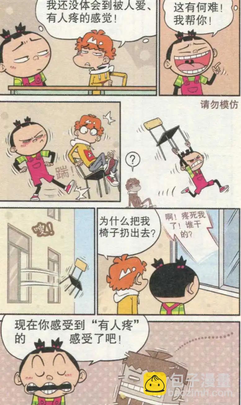 第237期-第133话