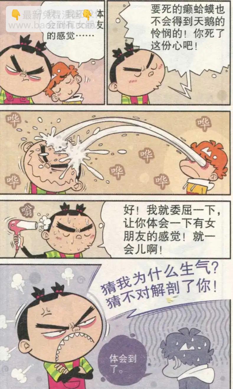 第237期-第133话
