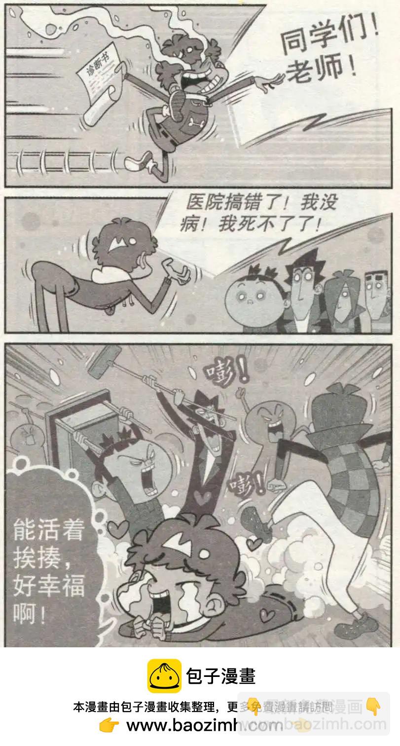 第237期-第133话