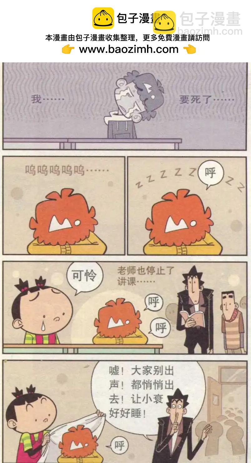 第237期-第133话