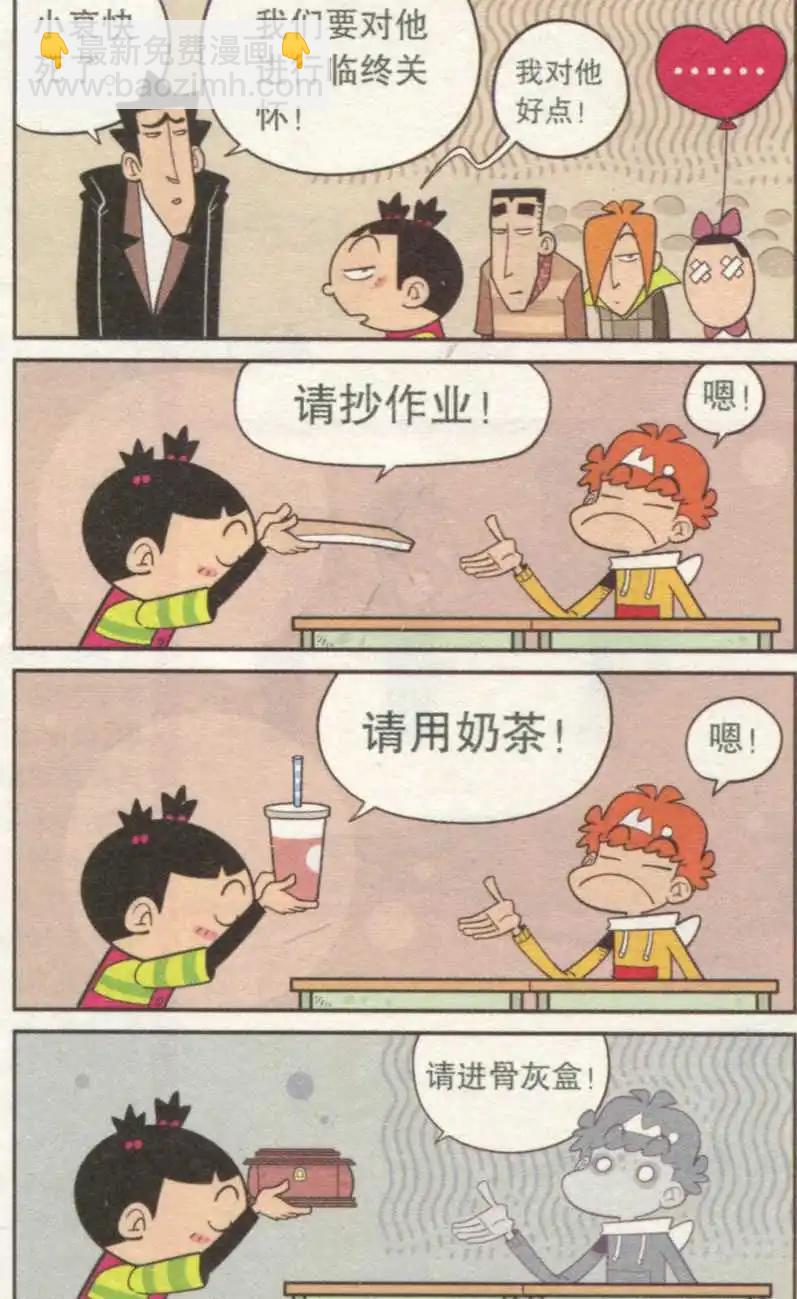 第237期-第133话