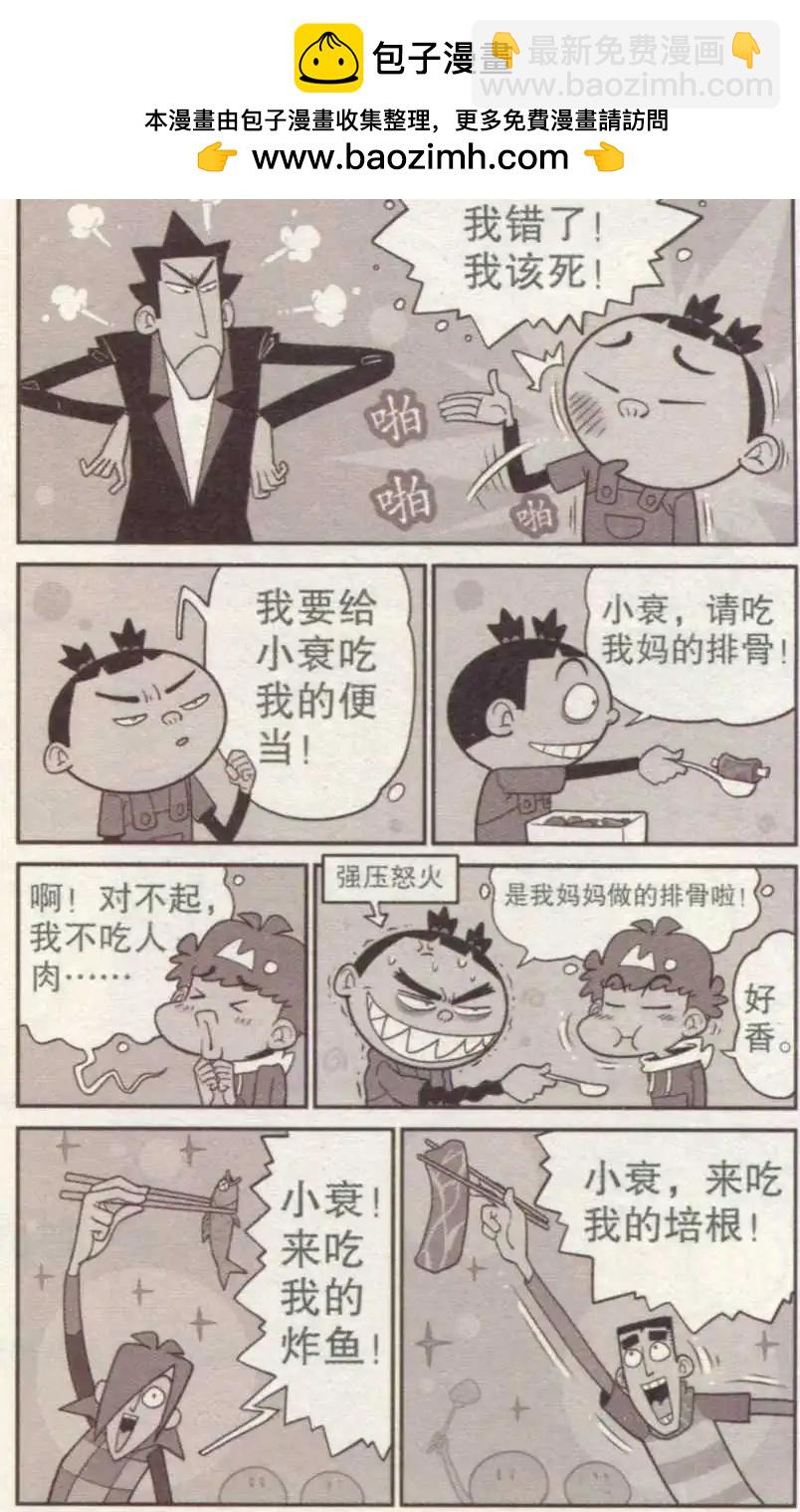 第237期-第133话
