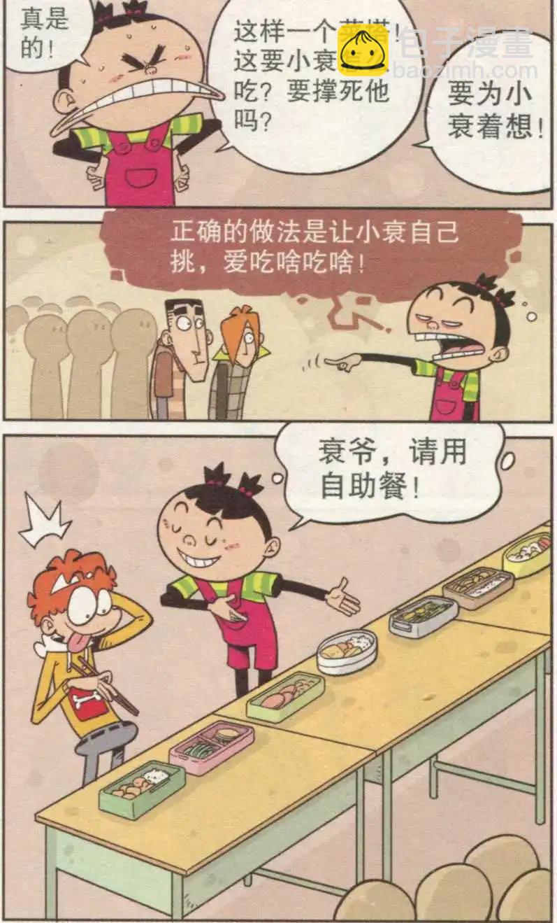第237期-第133话