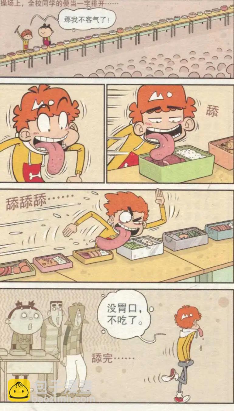 第237期-第133话