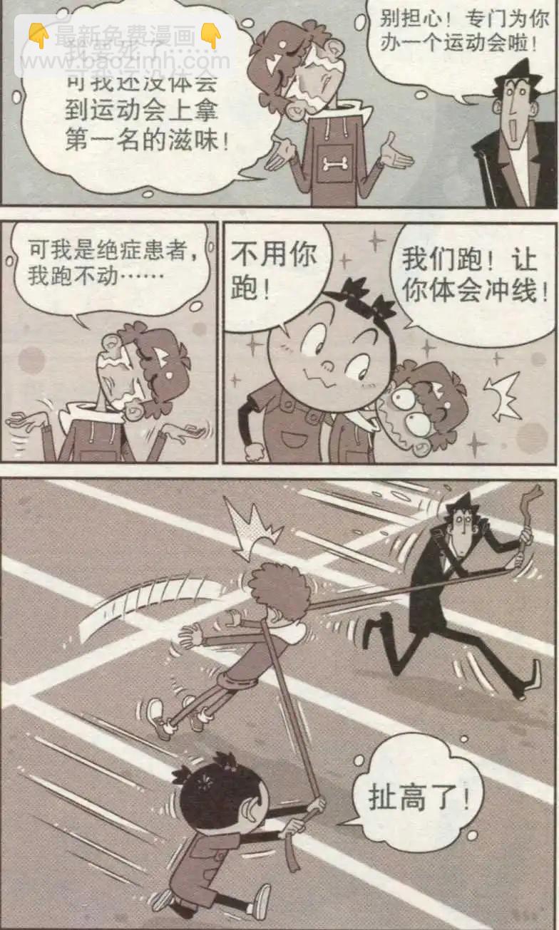 第237期-第133话