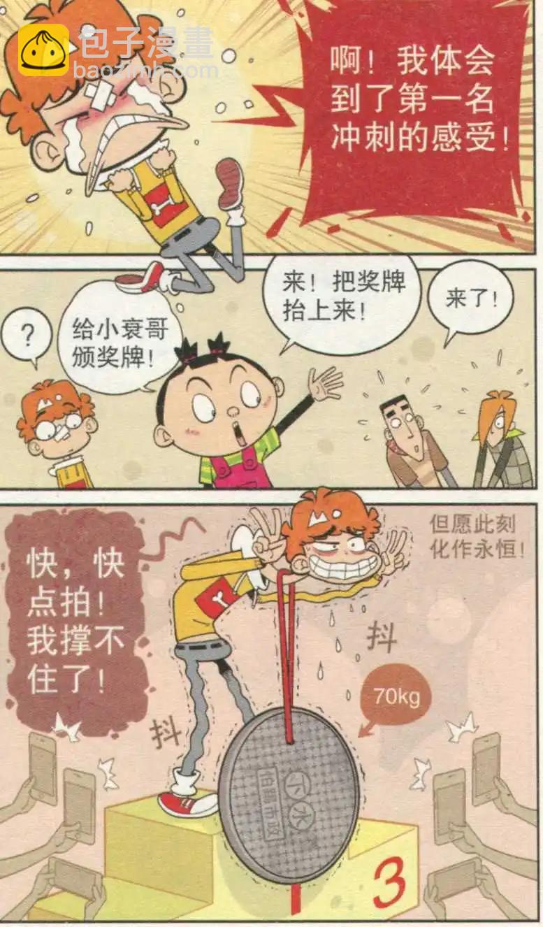 第237期-第133话