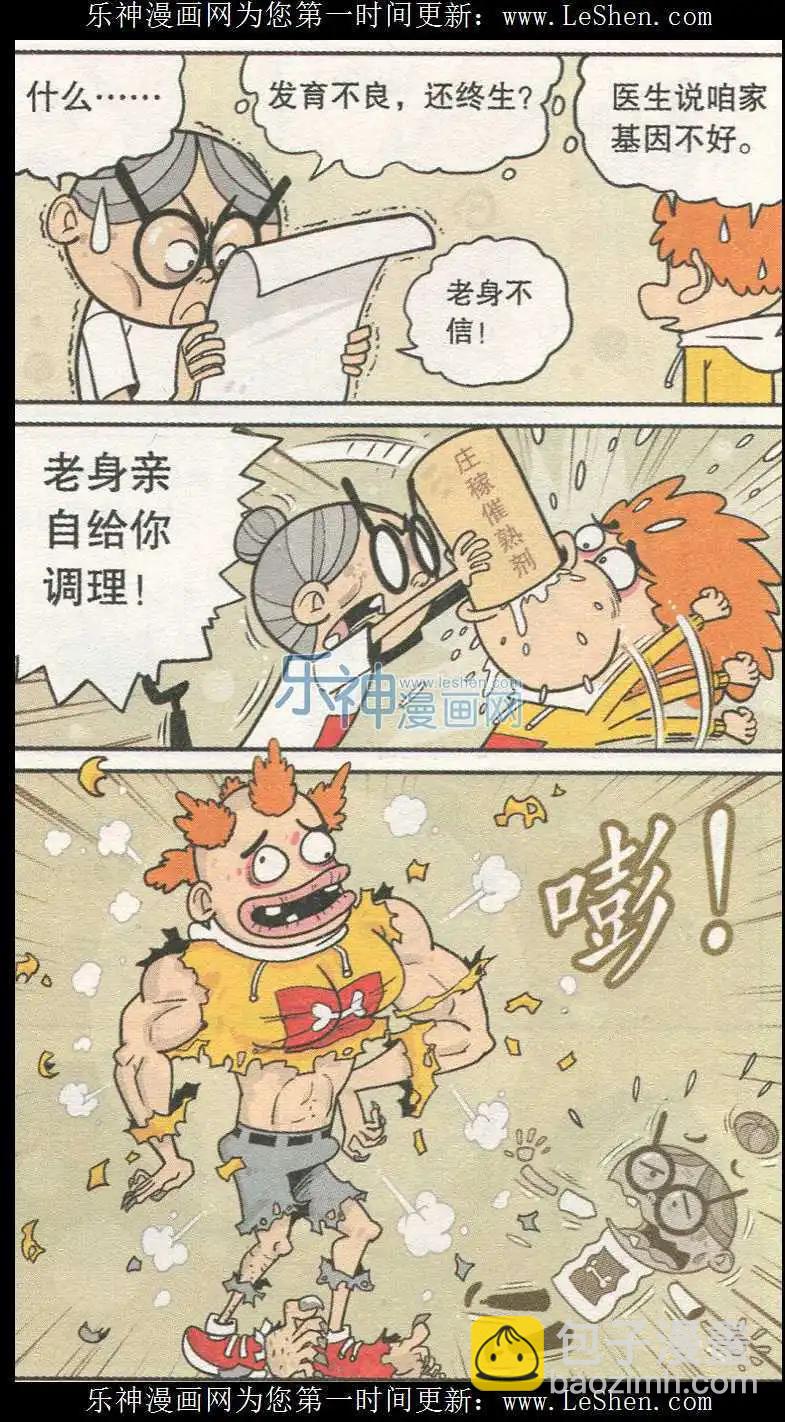 第239期-第135话