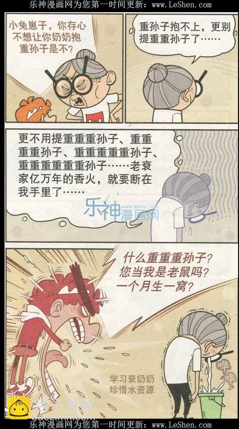 第239期-第135话