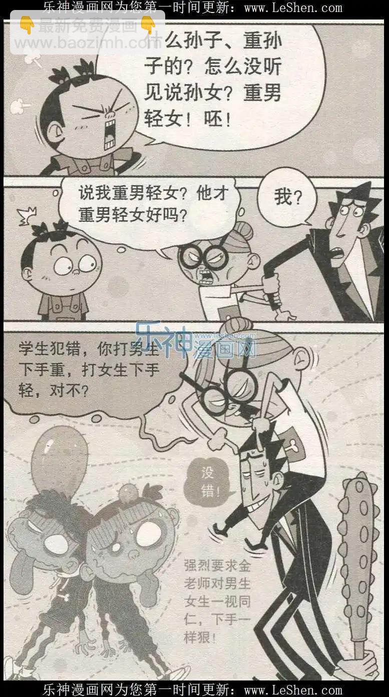 第239期-第135话