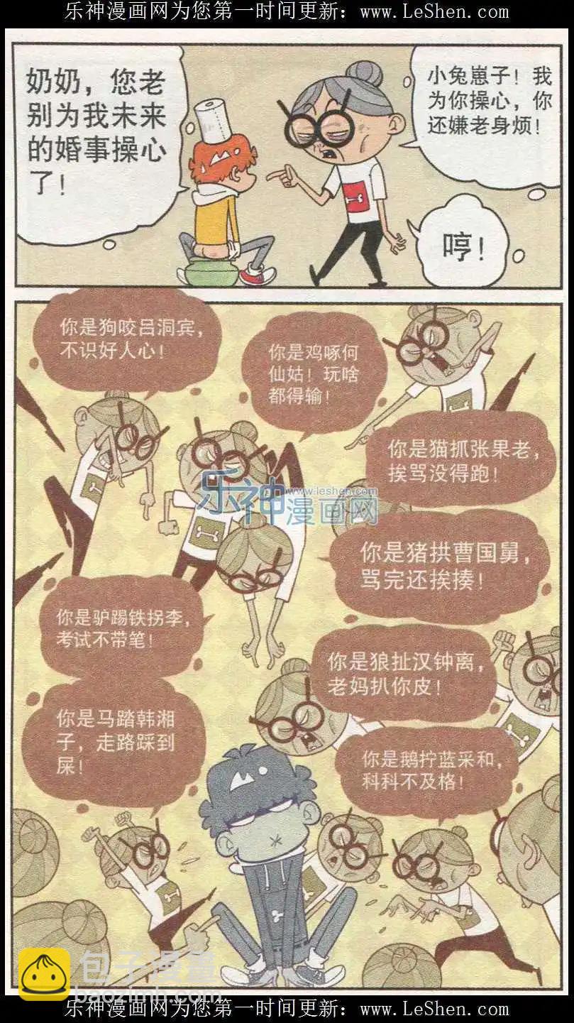 第239期-第135话