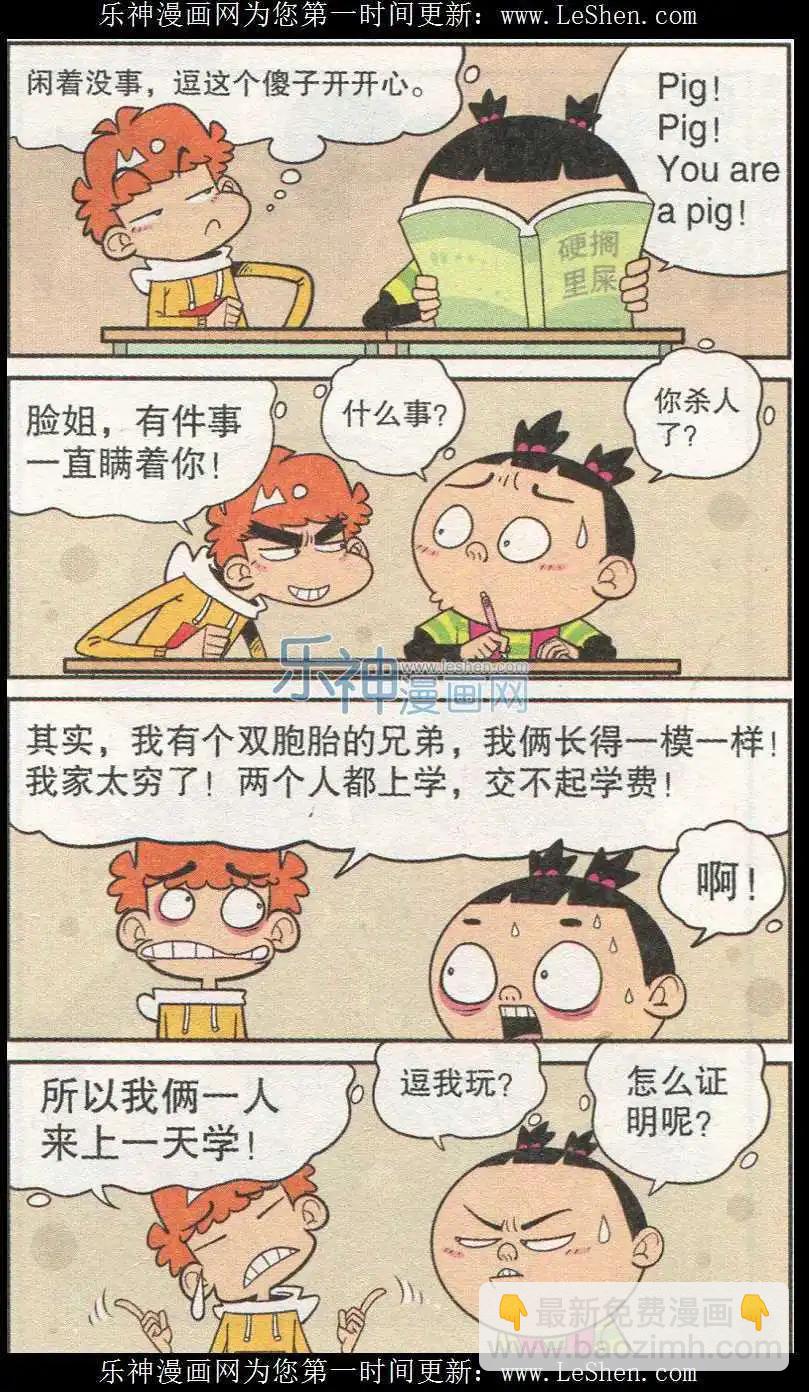 第239期-第135话