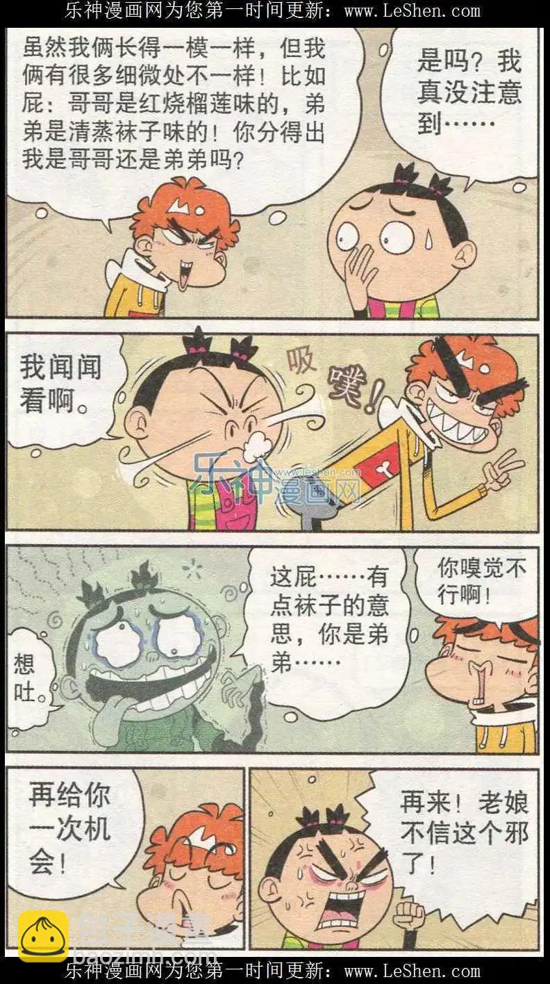第239期-第135话