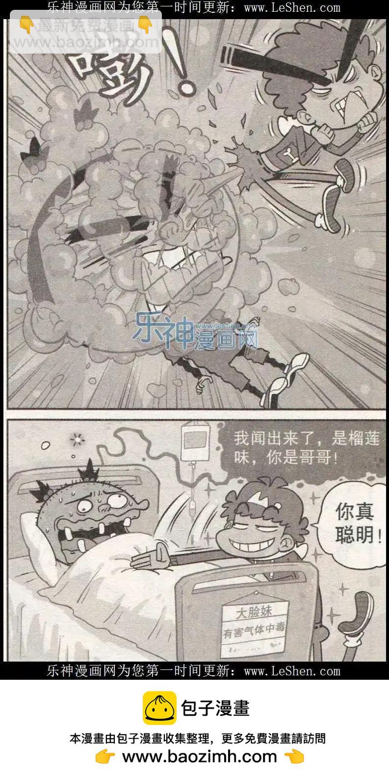 第239期-第135话