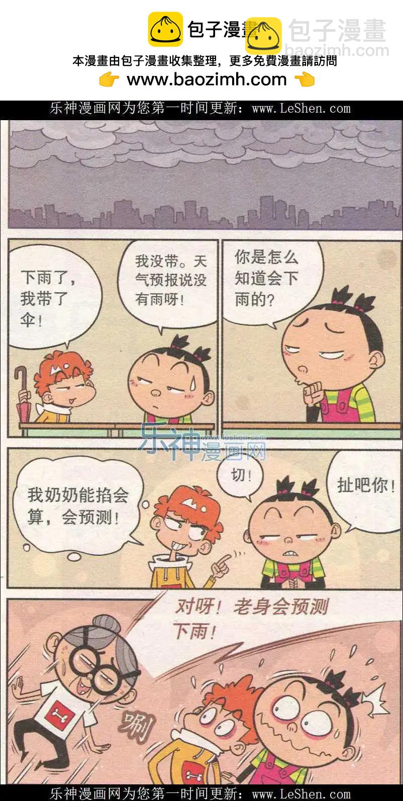 第239期-第135话
