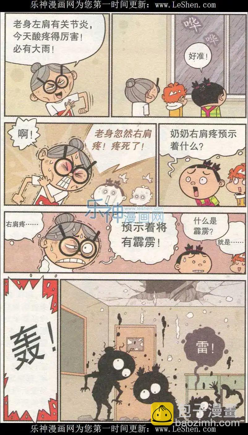 第239期-第135话