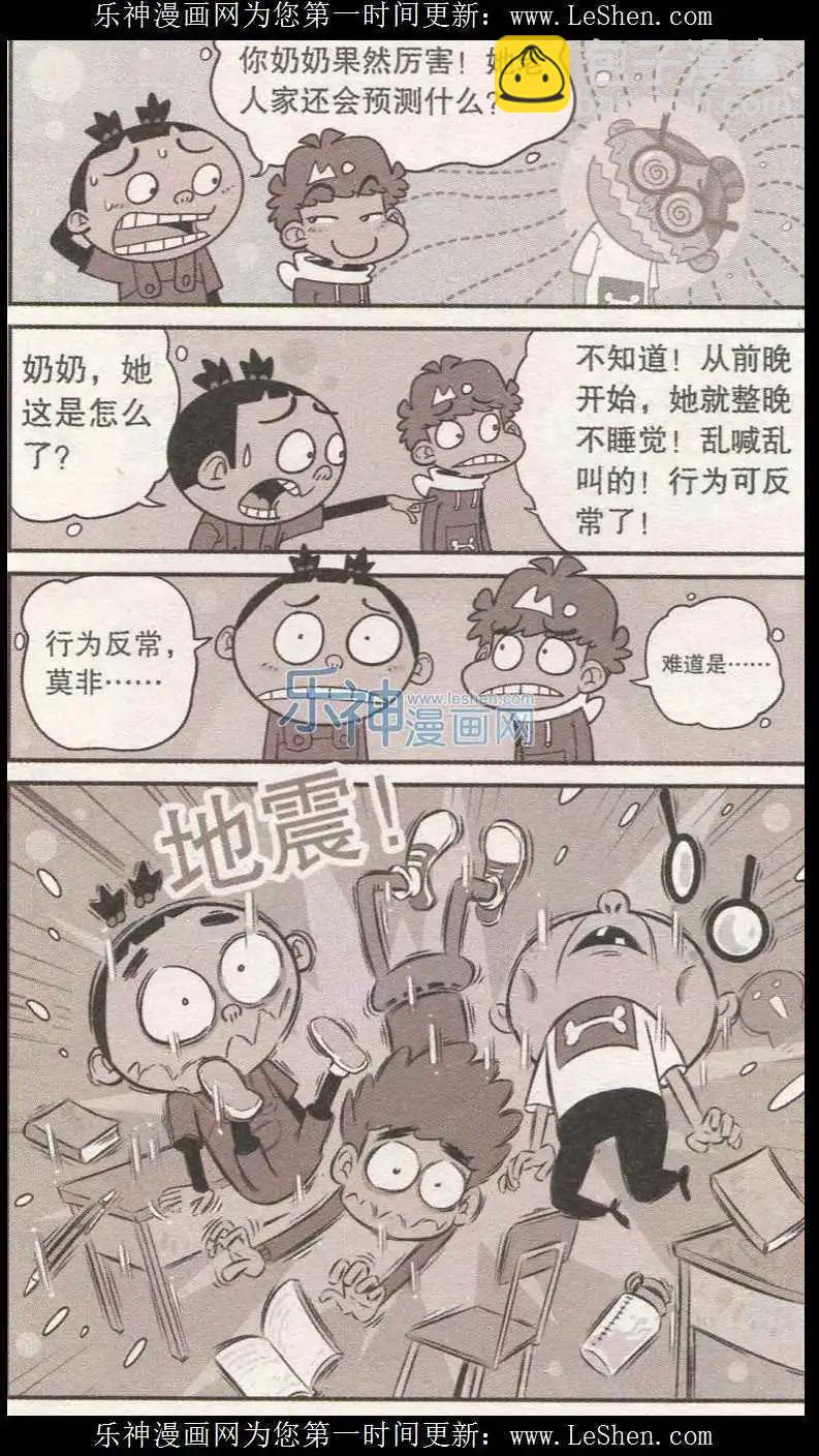 第239期-第135话