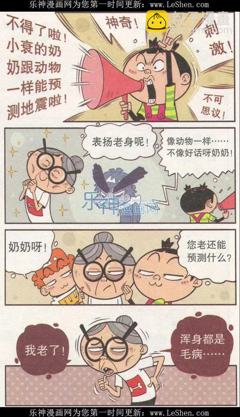 第239期-第135话