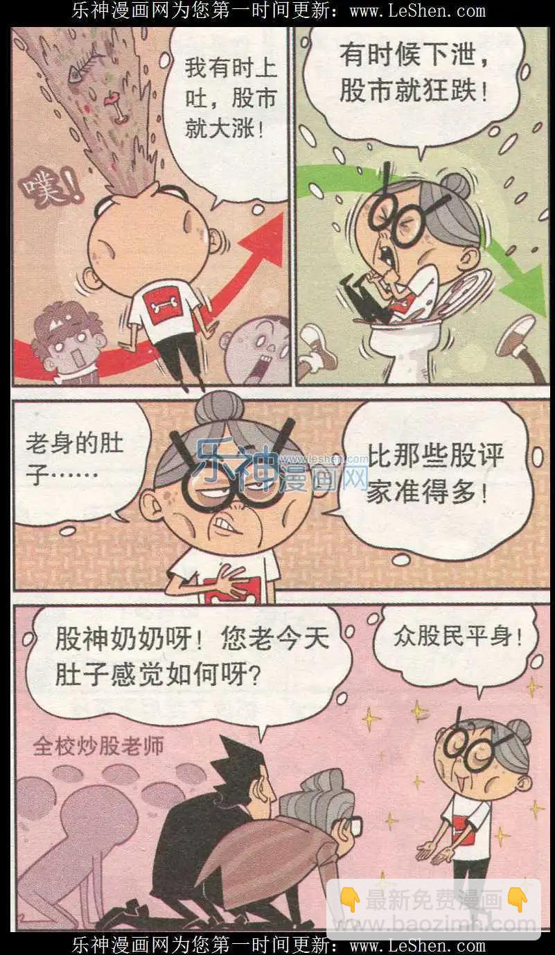 第239期-第135话