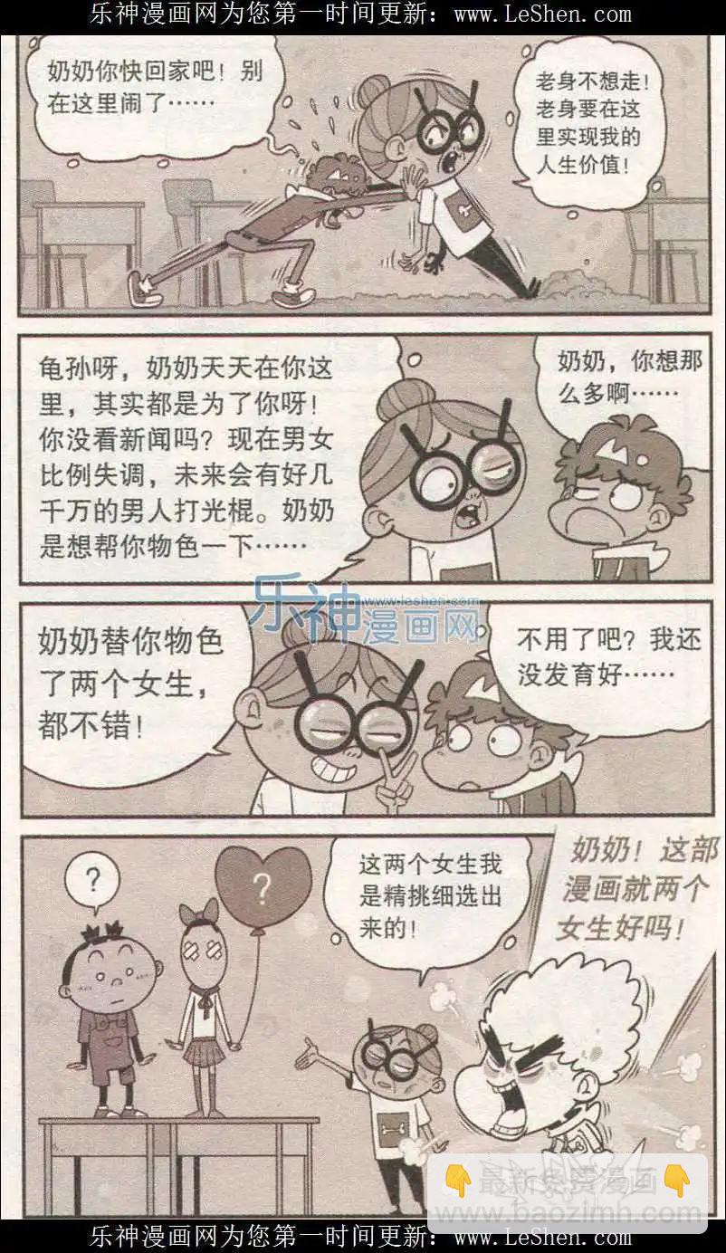 第239期-第135话