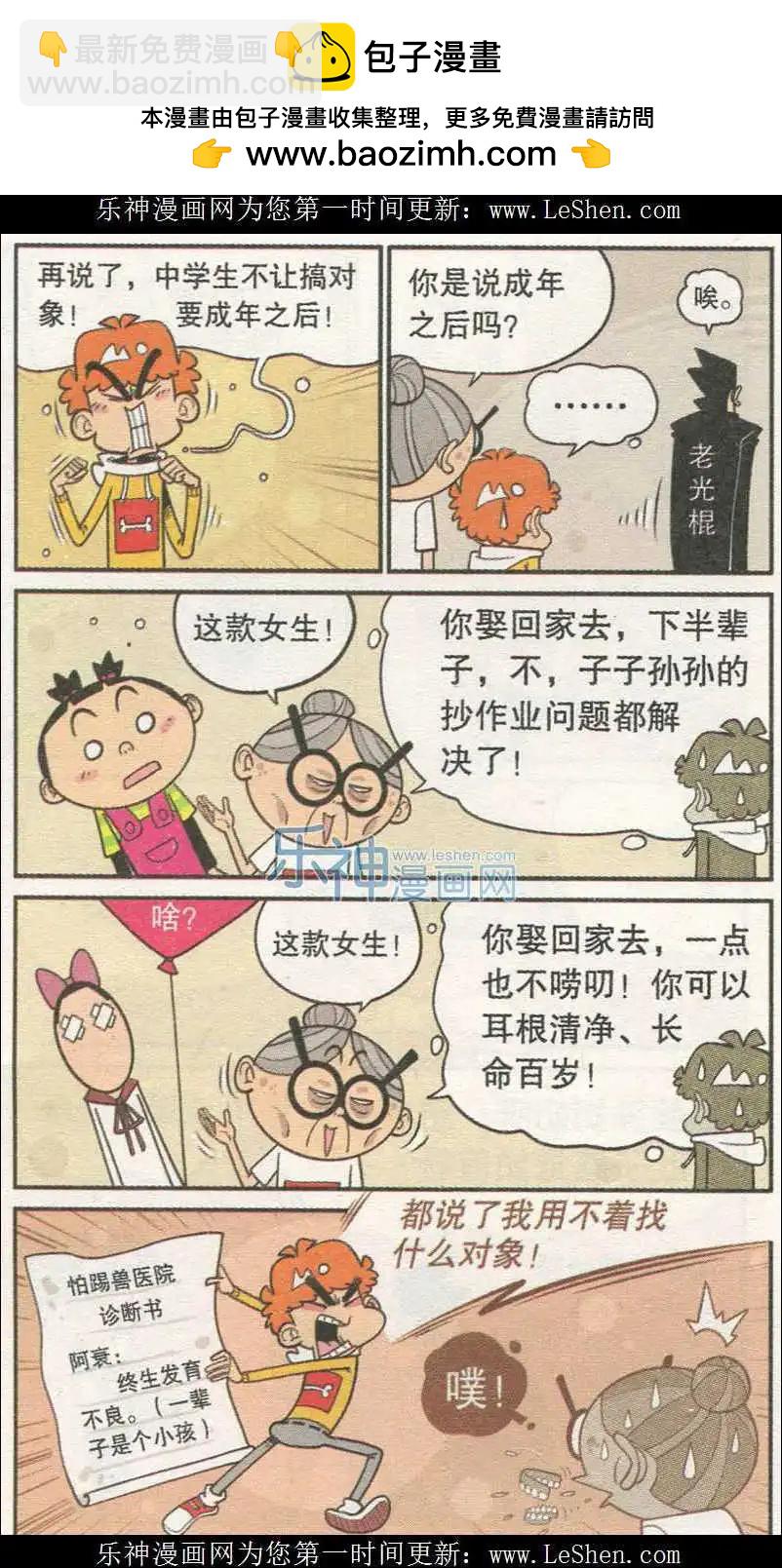 第239期-第135话