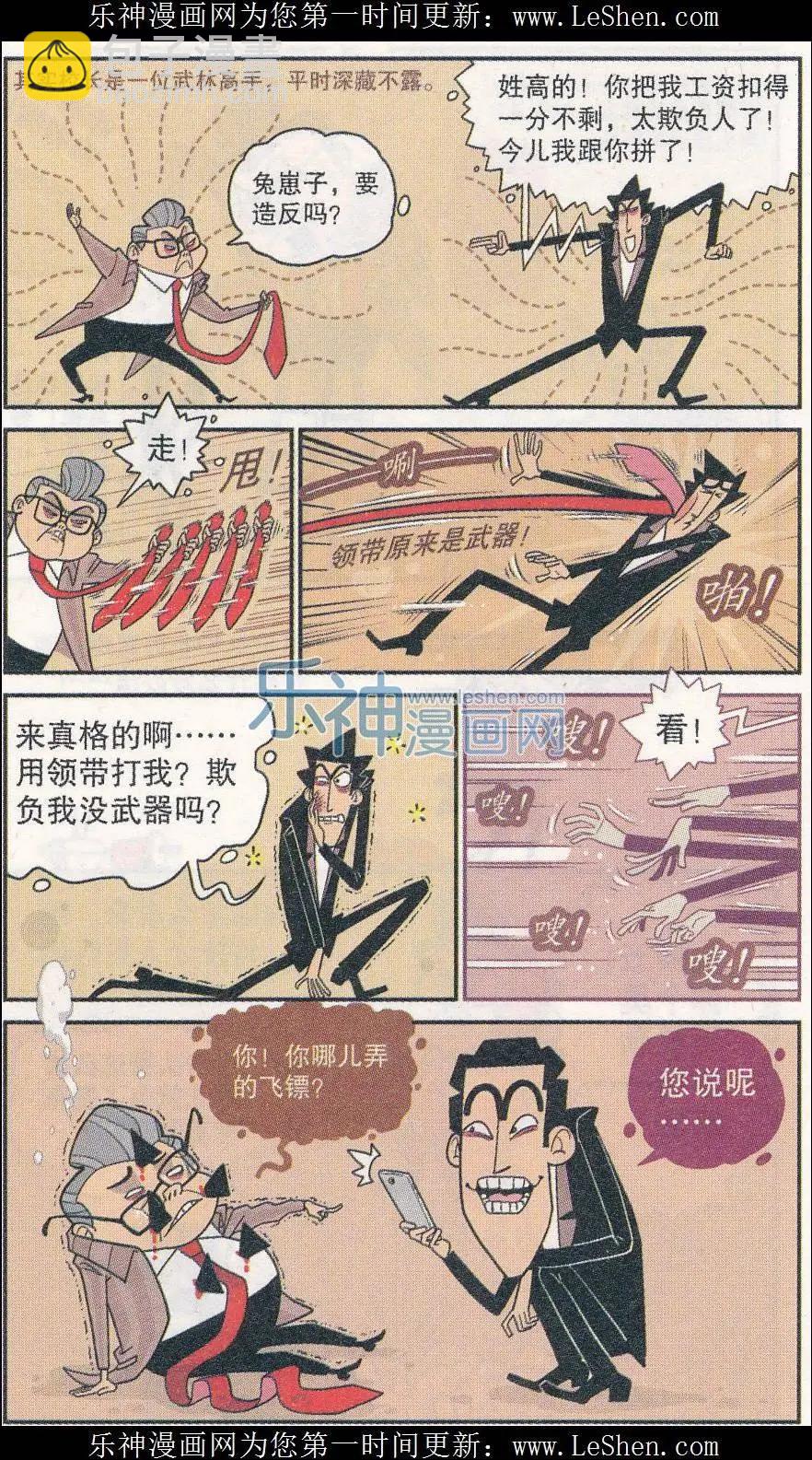 第241期-第137话