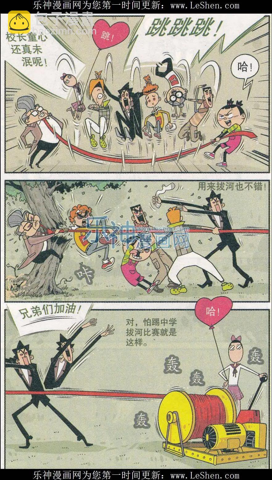 第241期-第137话