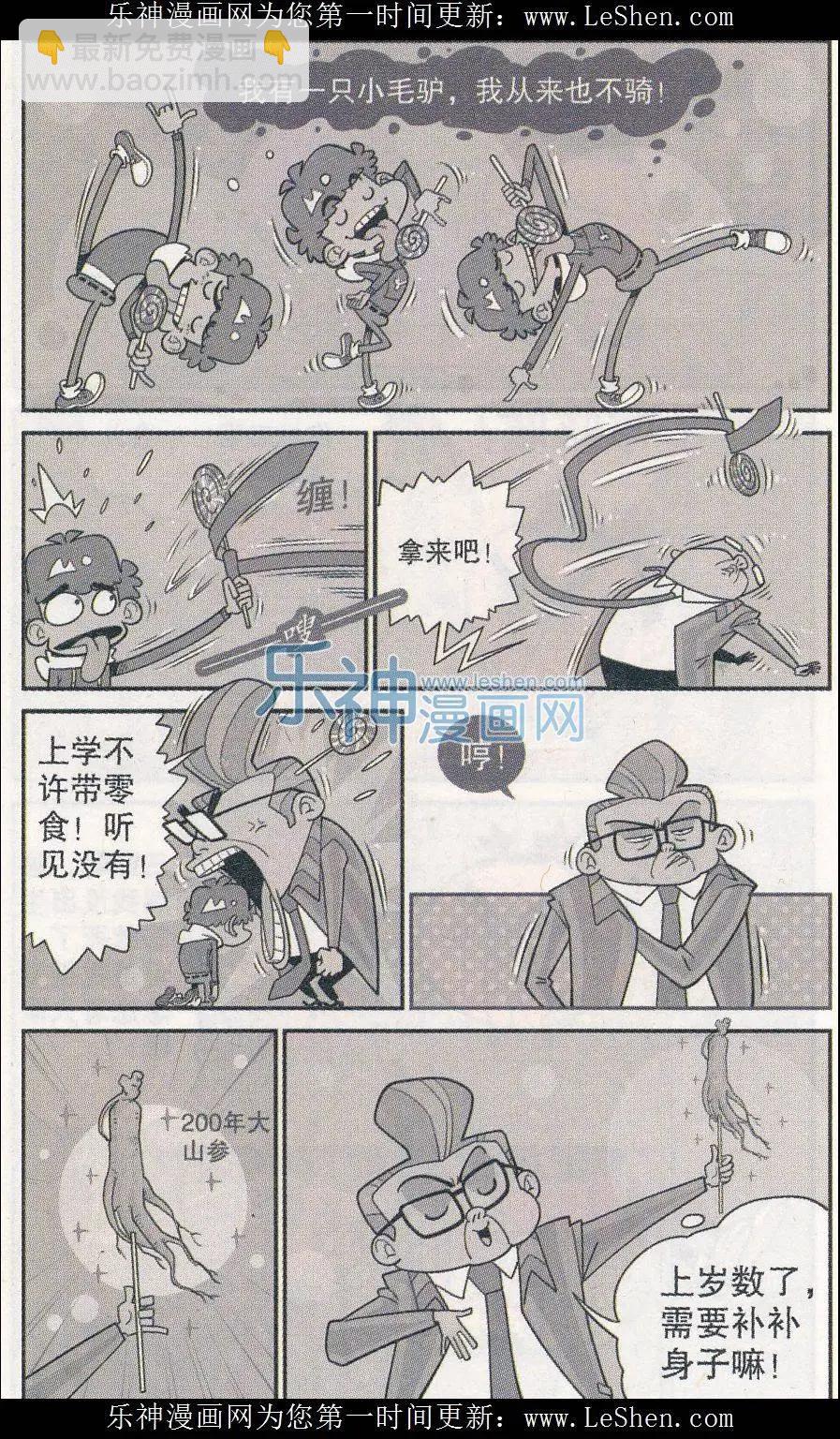 第241期-第137话