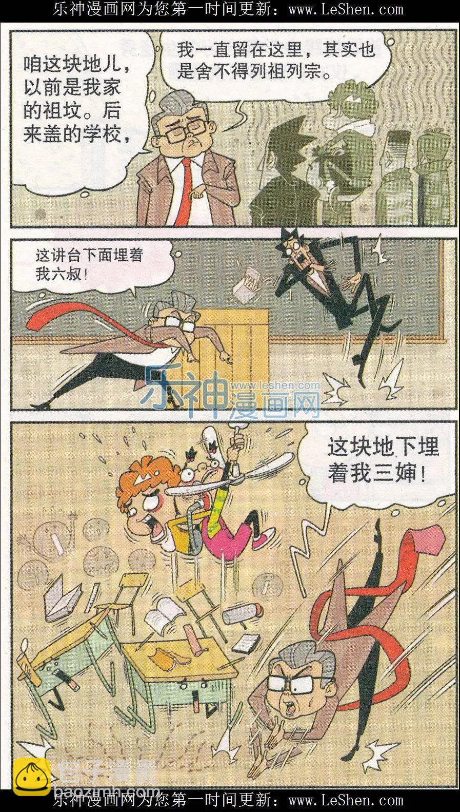 第241期-第137话