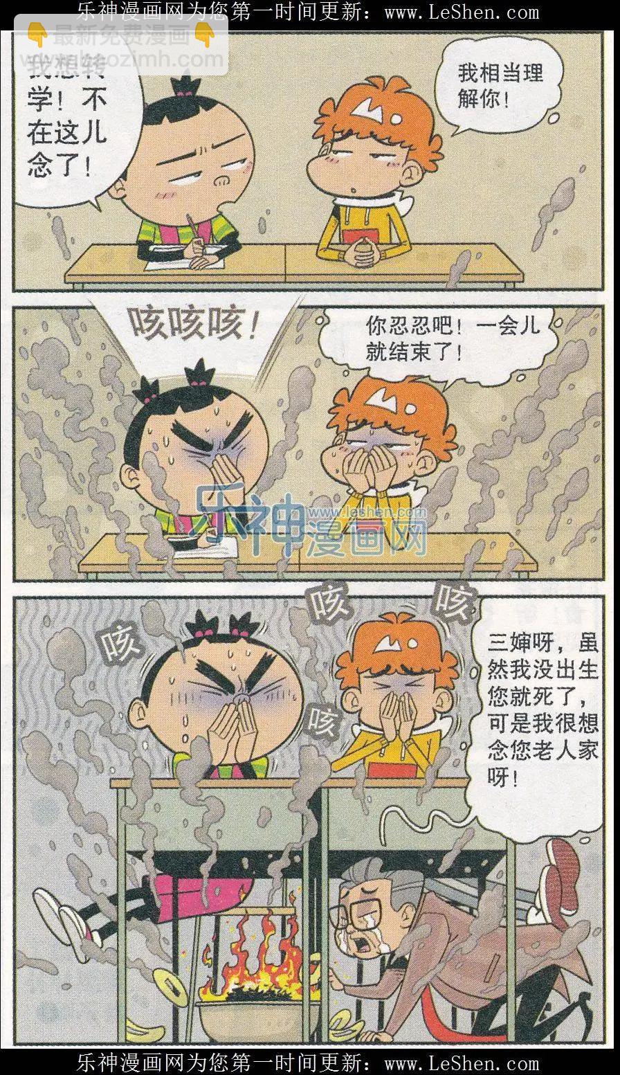 第241期-第137话