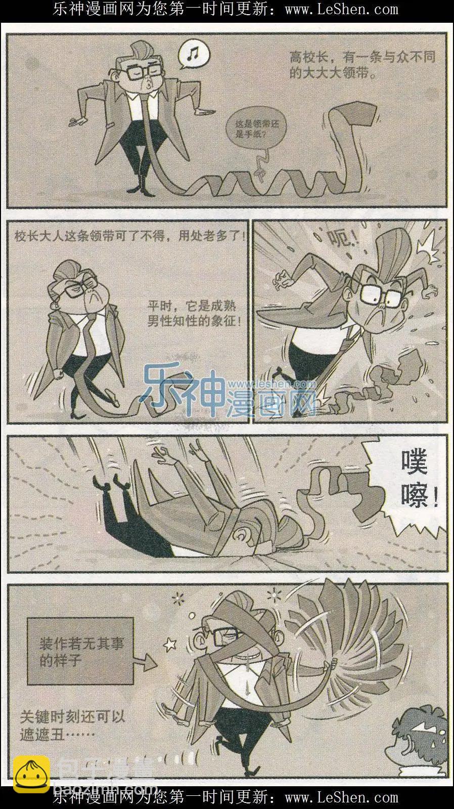 第241期-第137话