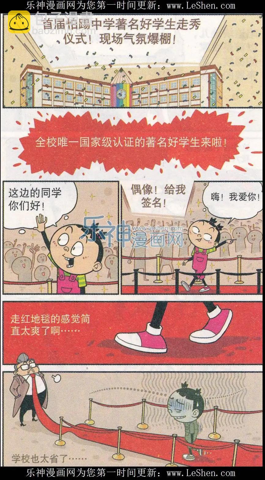 第241期-第137话