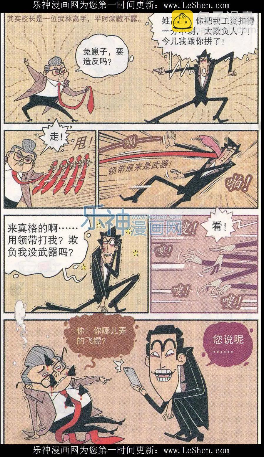 第241期-第137话