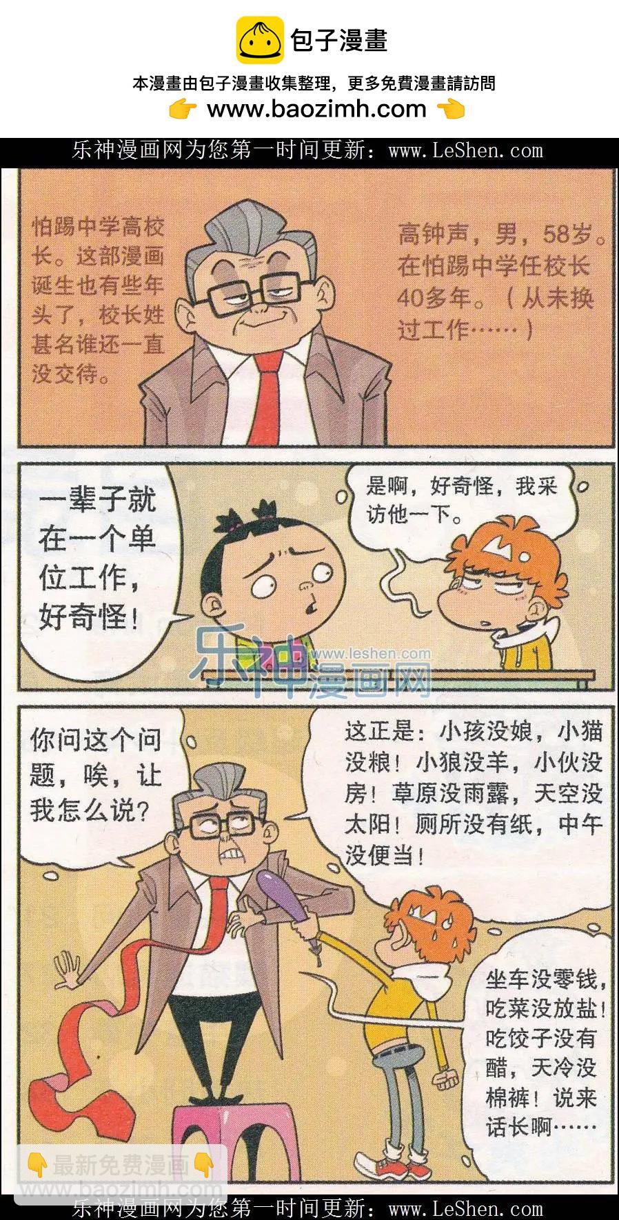 第241期-第137话