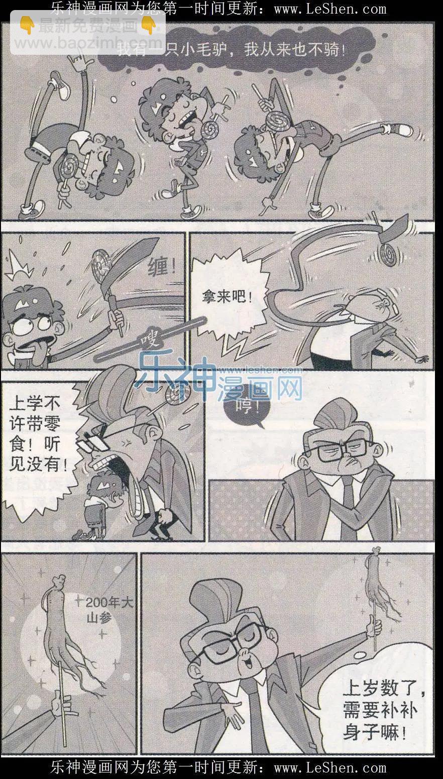 第241期-第137话
