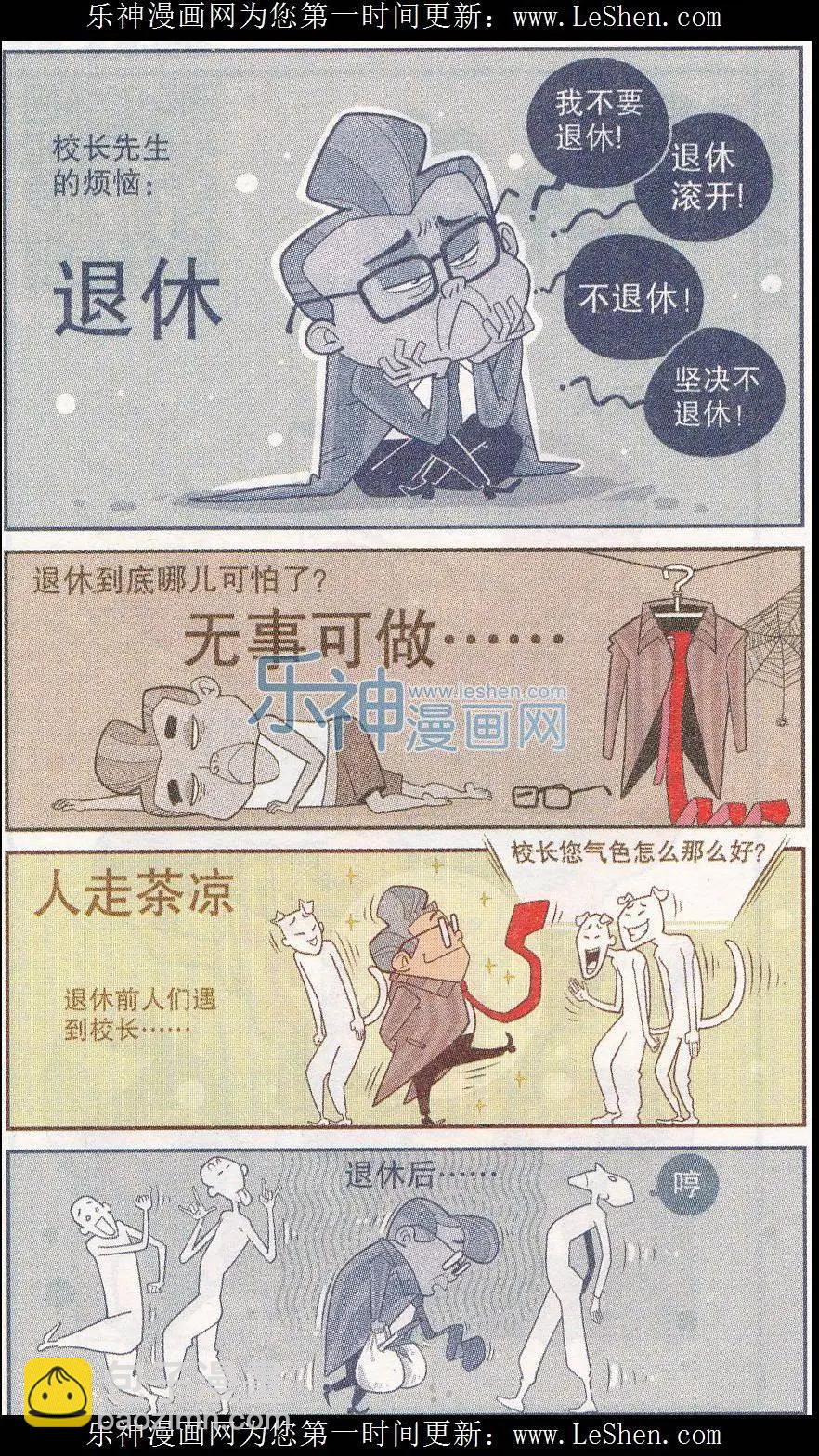 第241期-第137话