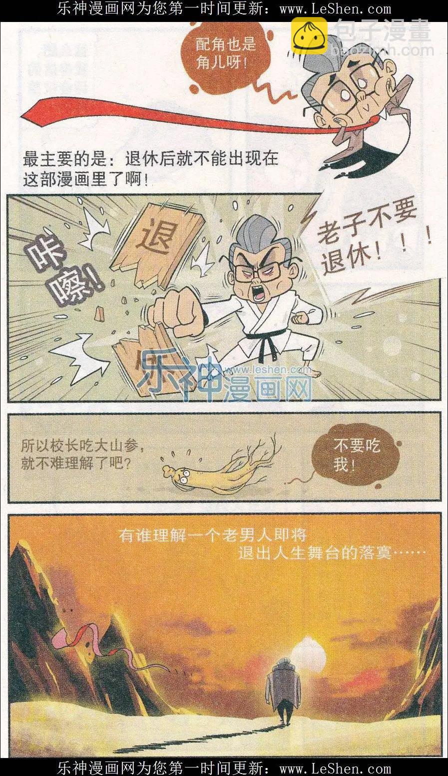 第241期-第137话