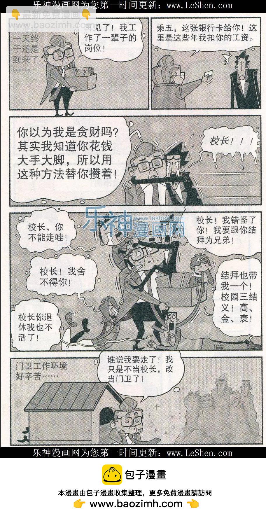 第241期-第137话