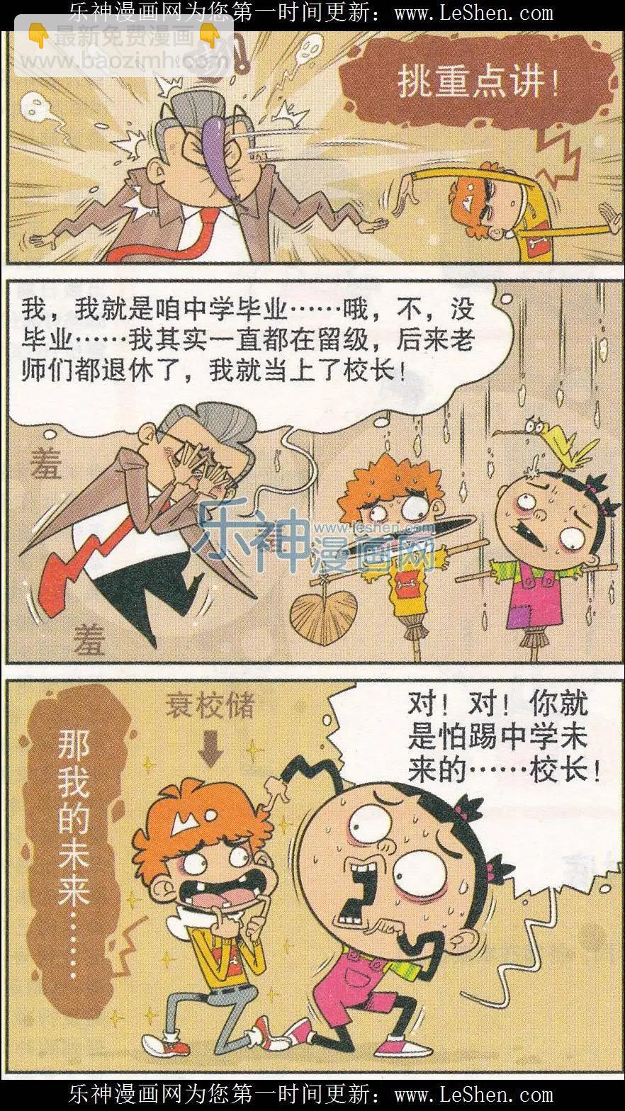 第241期-第137话