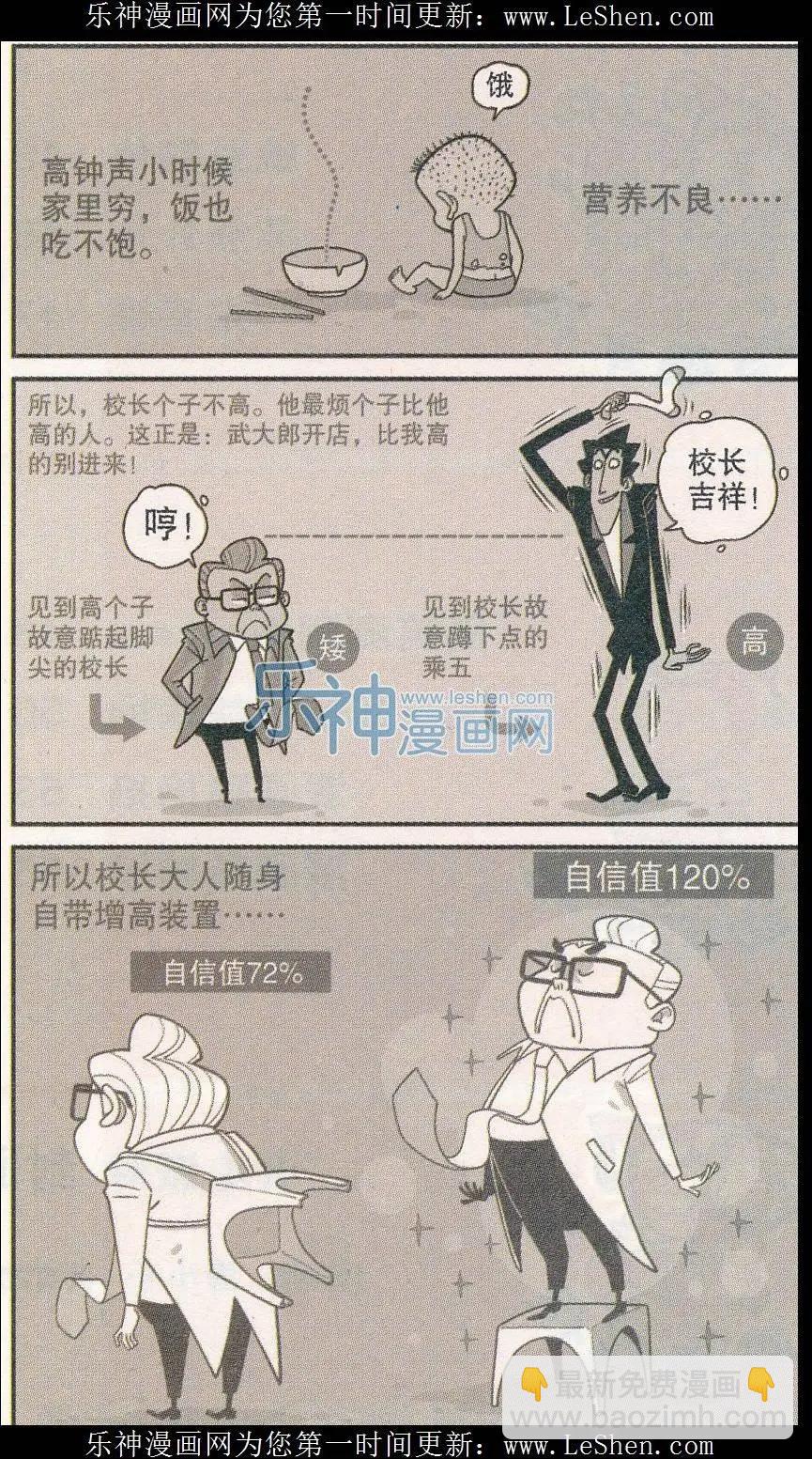 第241期-第137话