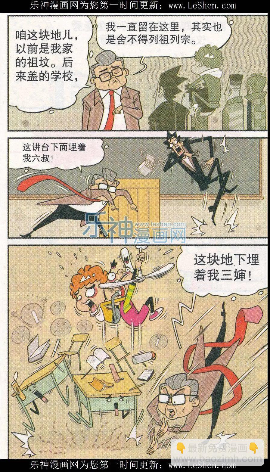 第241期-第137话