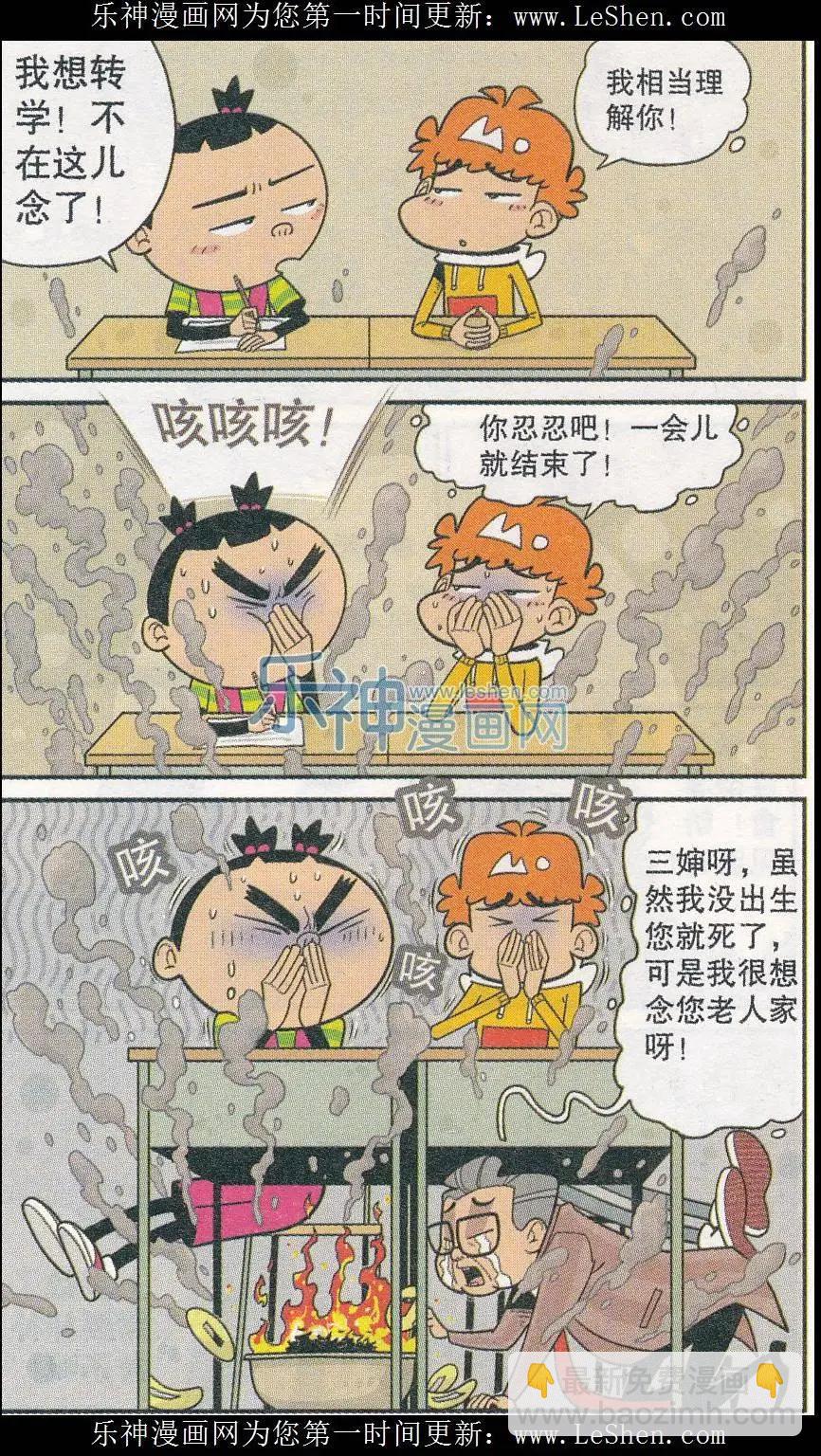 第241期-第137话