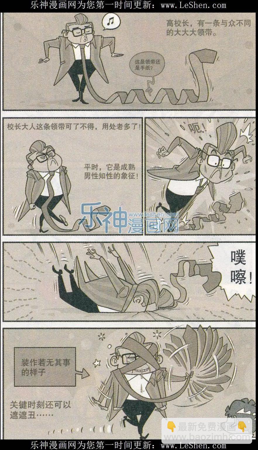 第241期-第137话