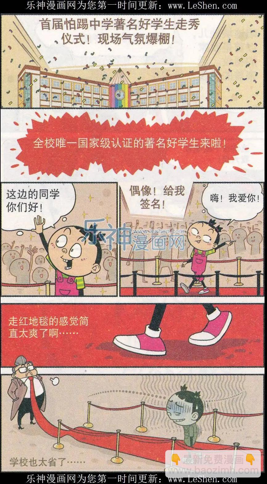 第241期-第137话