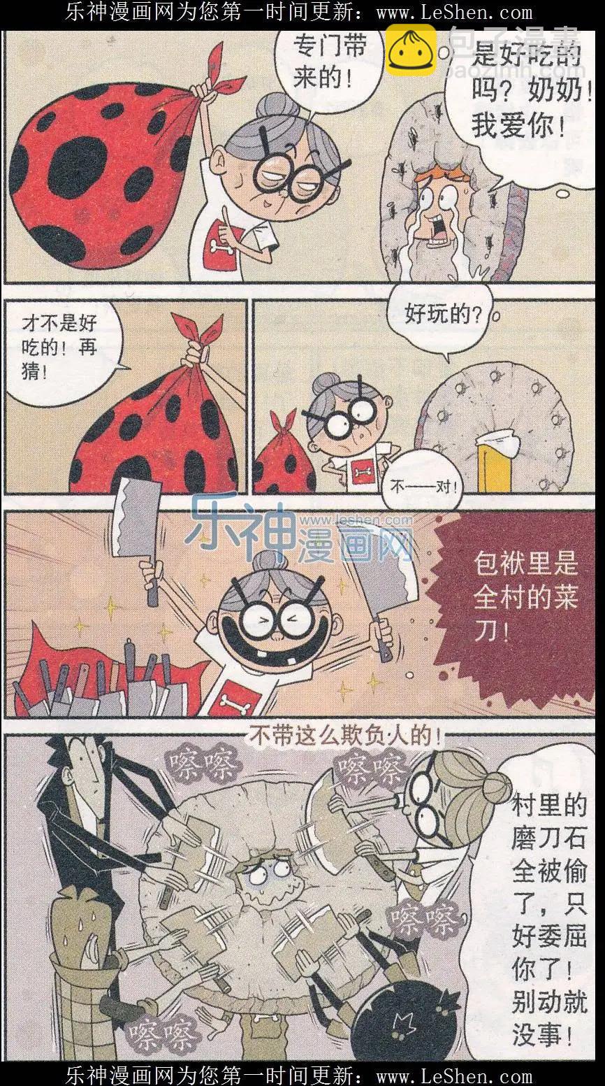 第243期-第139话