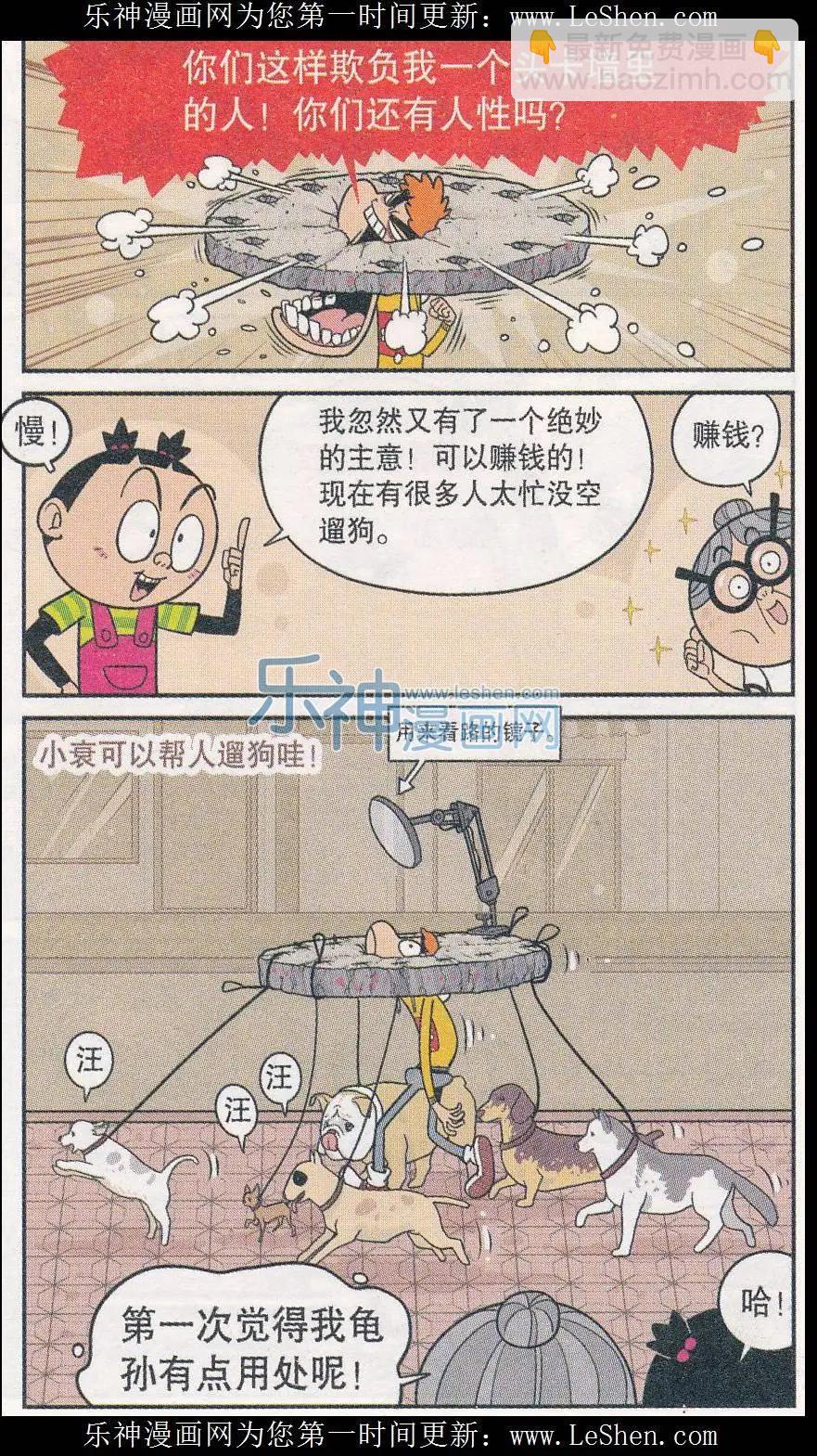 第243期-第139话