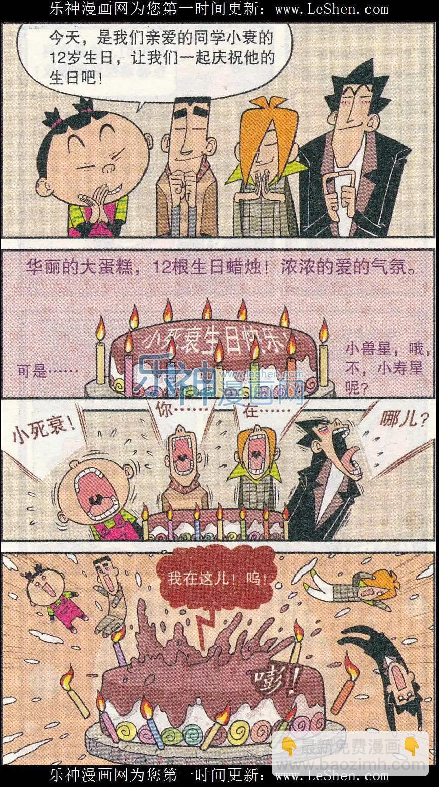 第243期-第139话