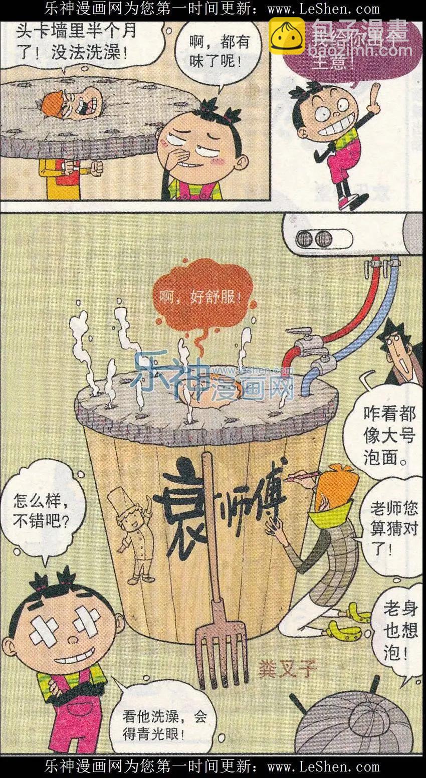 第243期-第139话