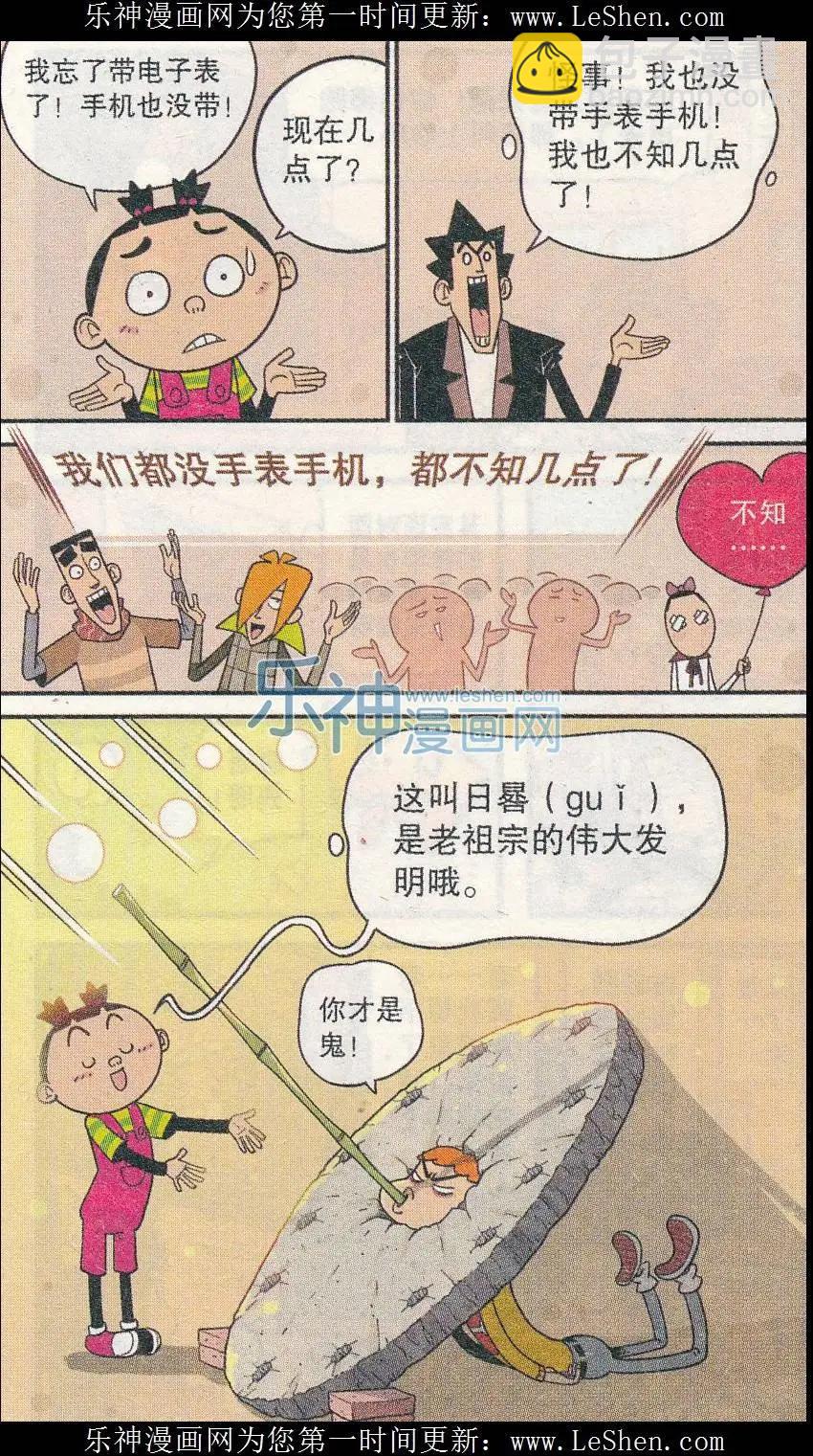 第243期-第139话