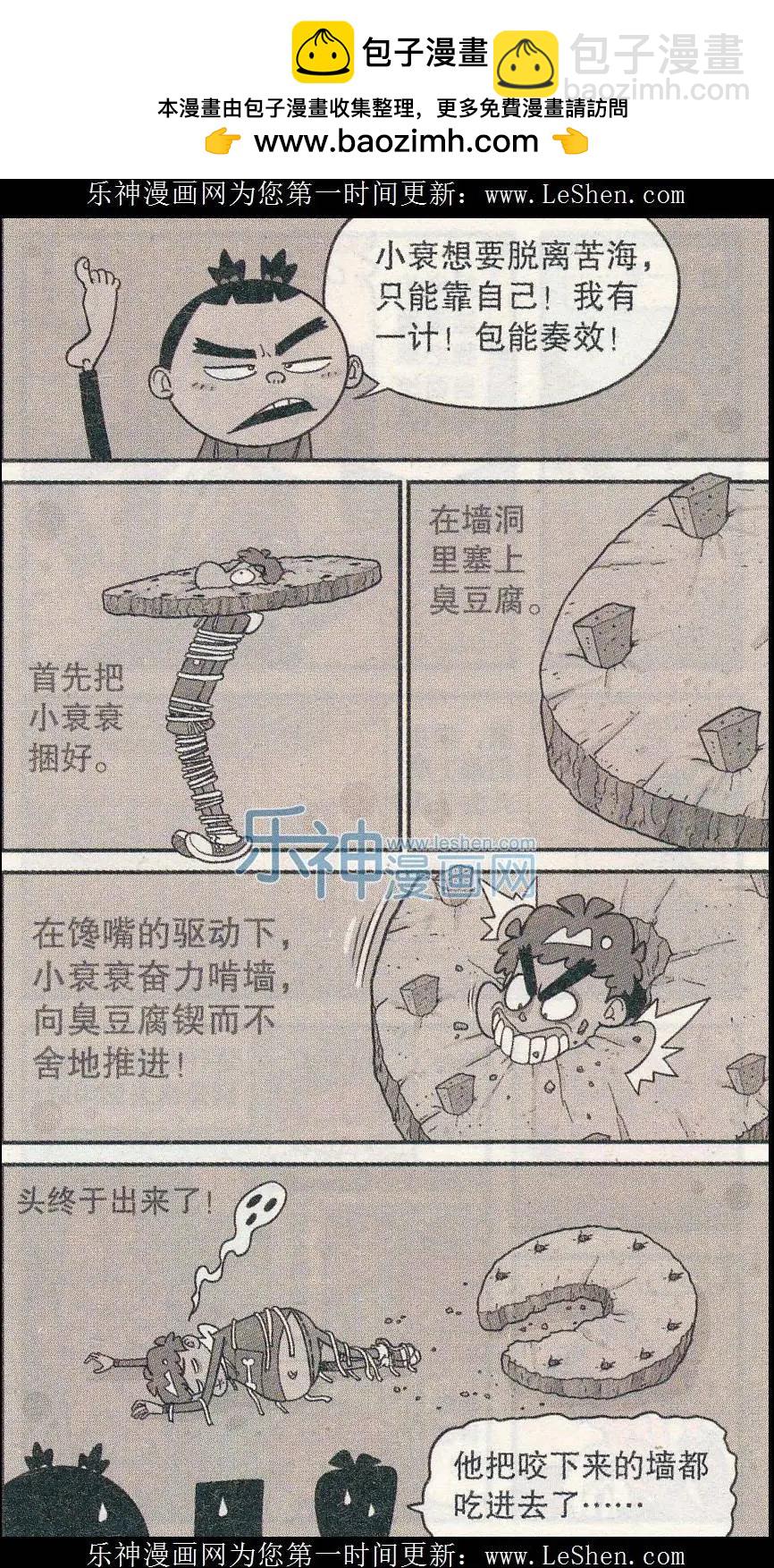 第243期-第139话