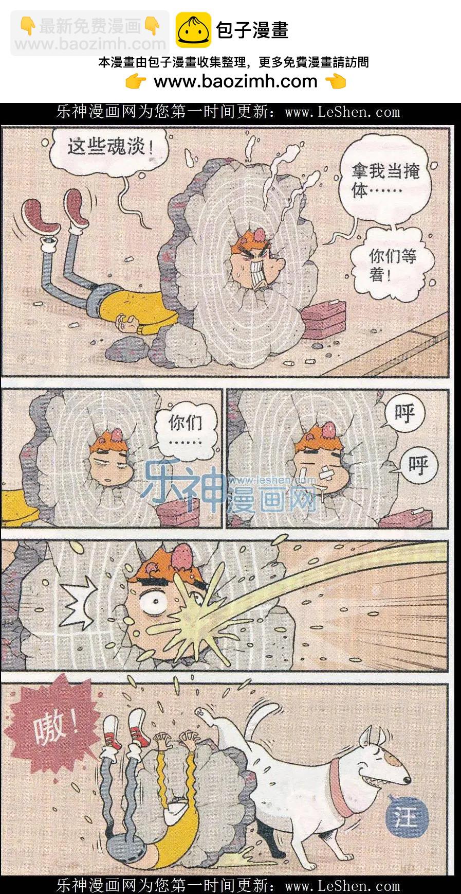 第243期-第139话